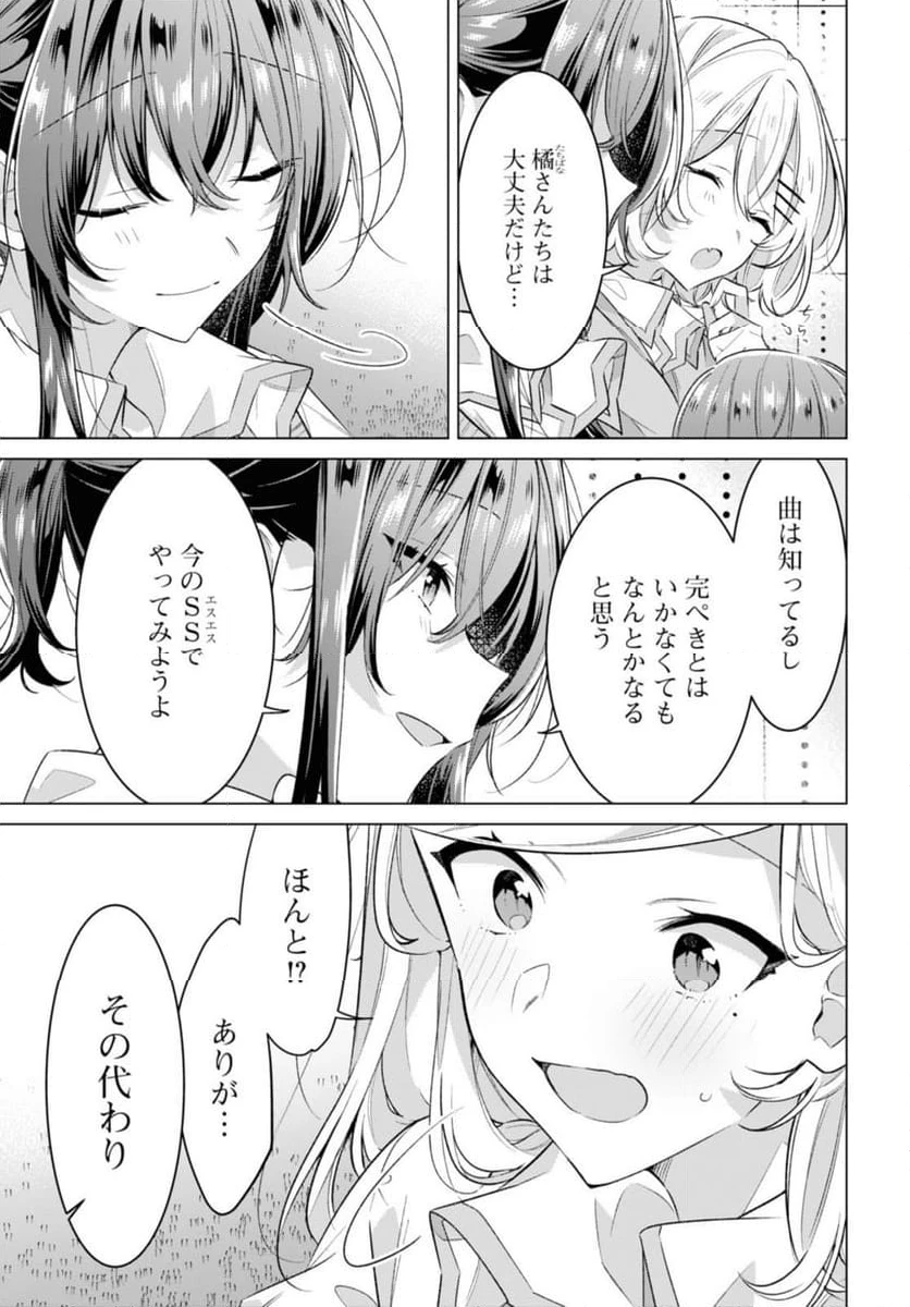 ページ 7 — 第43.2話