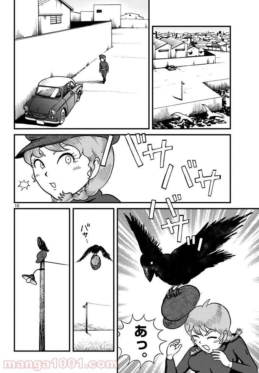 ページ 10 — 第28話
