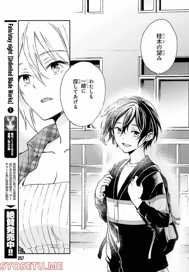 ページ 11 — 第6.2話