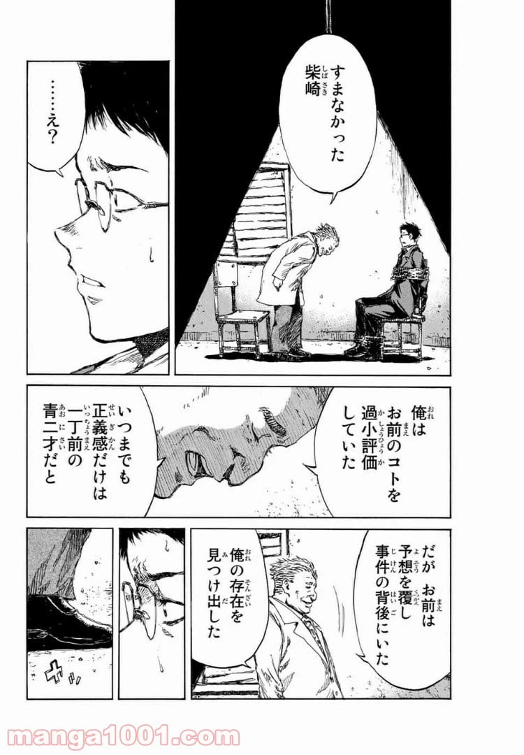 ページ 4 — 第98話