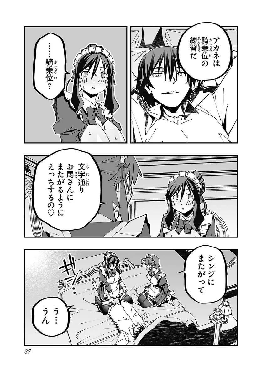 ページ 33 — 第24話