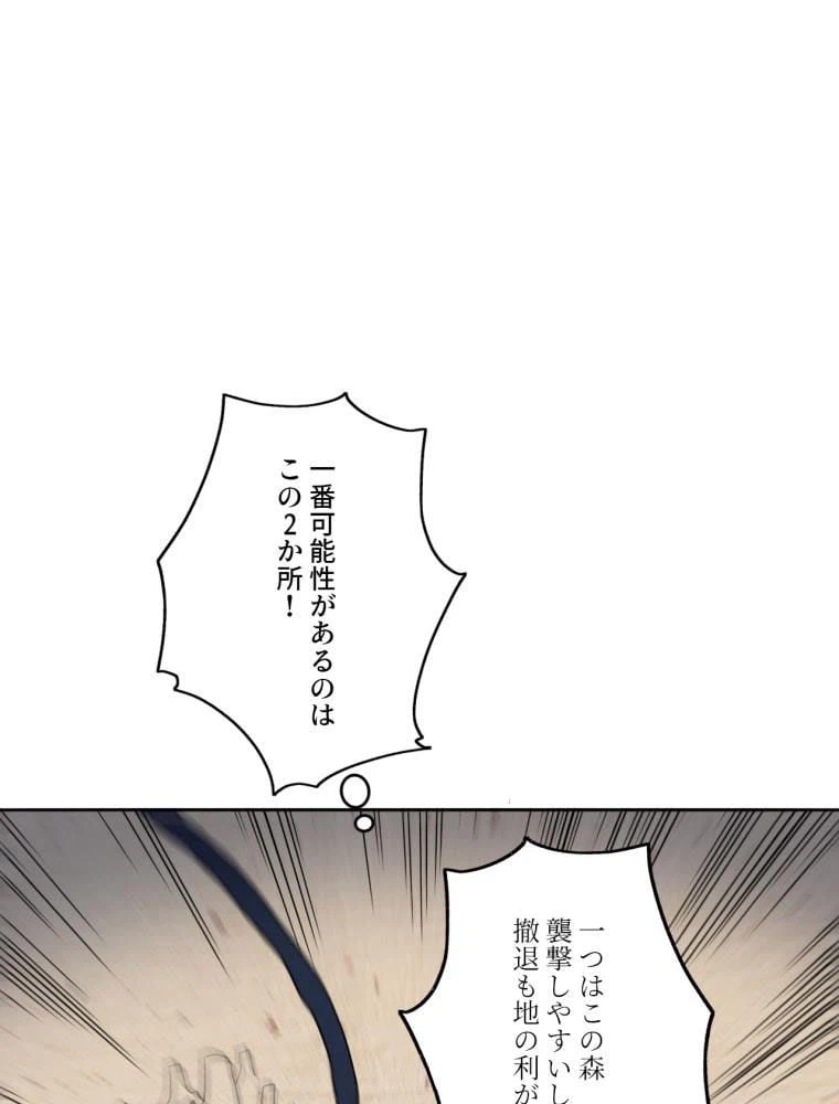 ページ 30 — 第109話