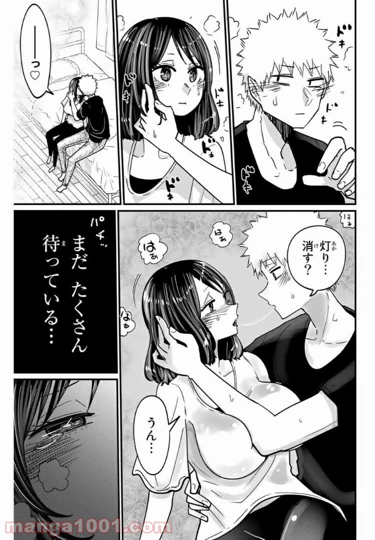 ページ 11 — 第19.5話