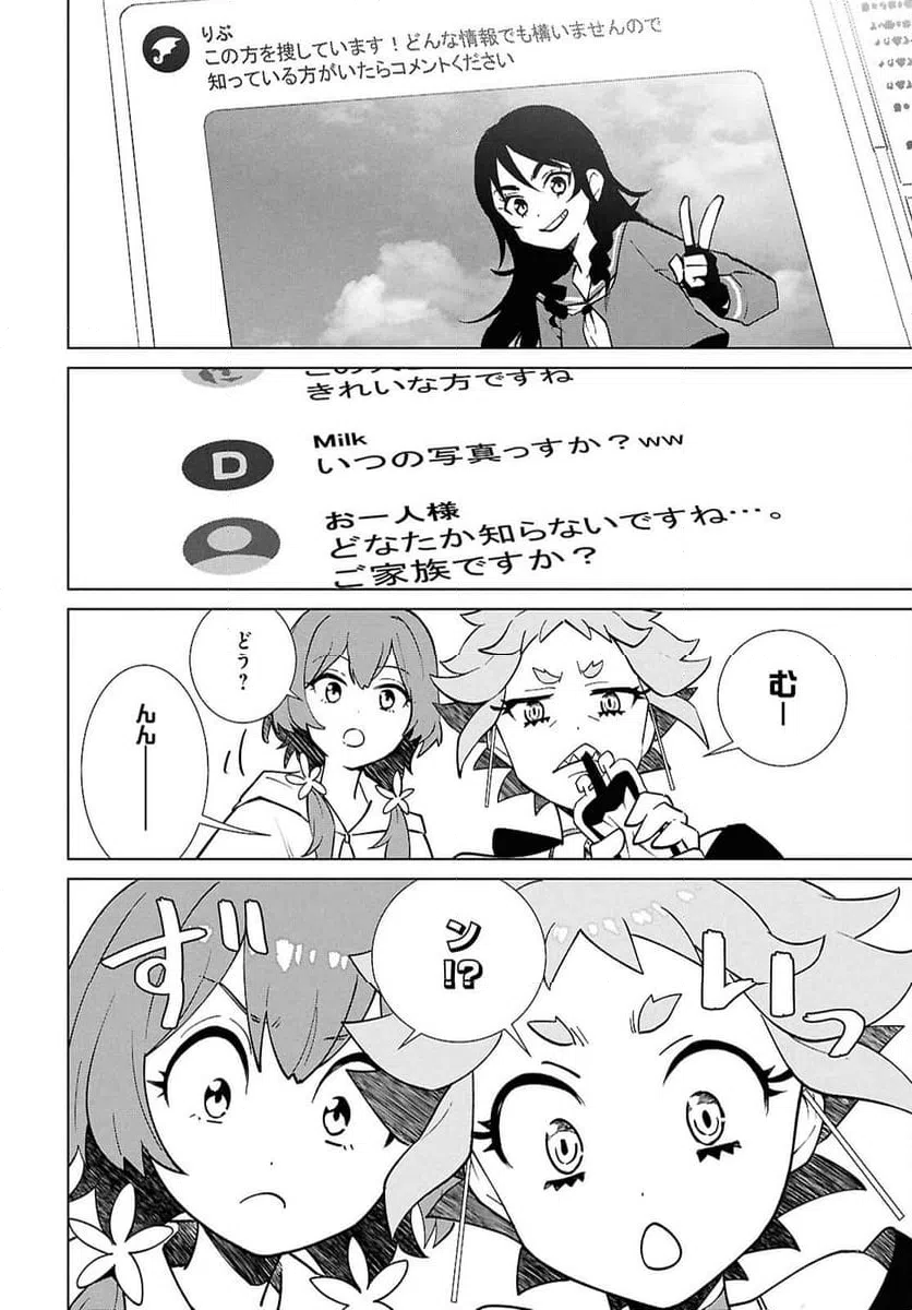 ページ 27 — 第5話