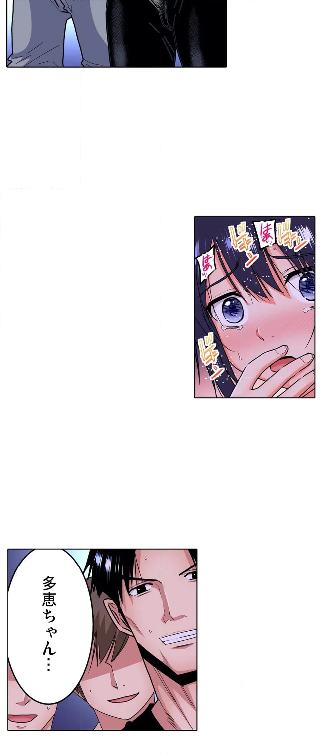 ページ 23 — 第33話