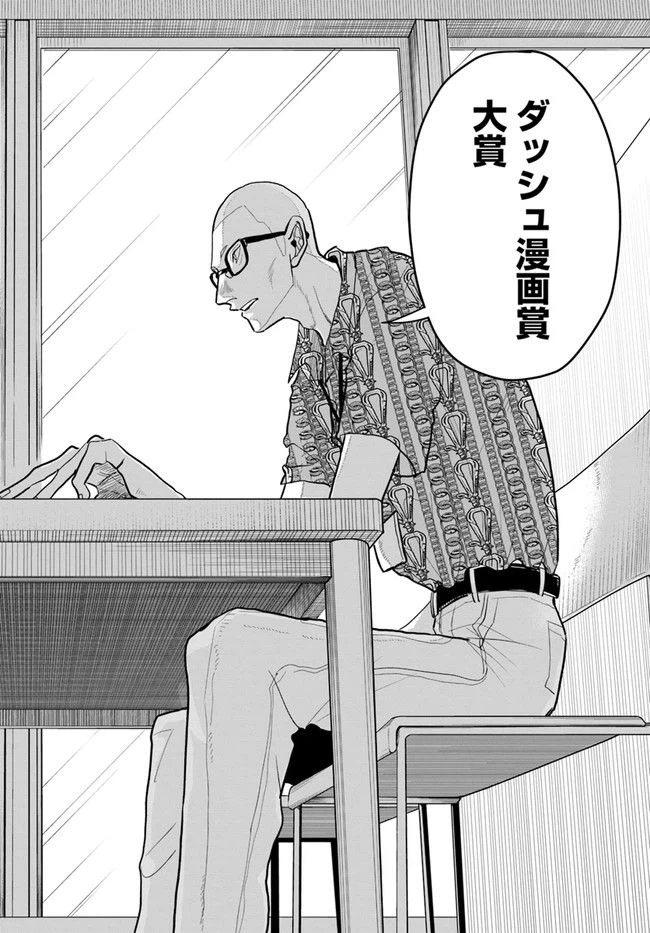 ページ 5 — 第7.2話