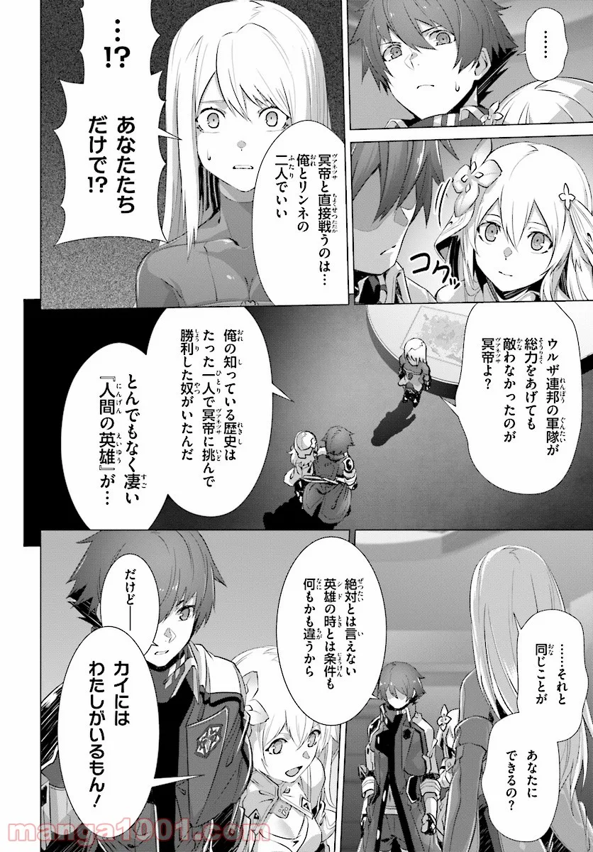 ページ 28 — 第10話