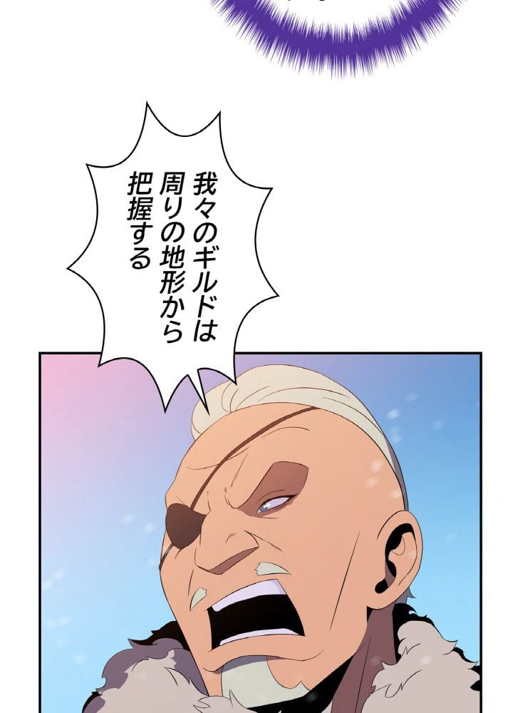 ページ 28 — 第60話