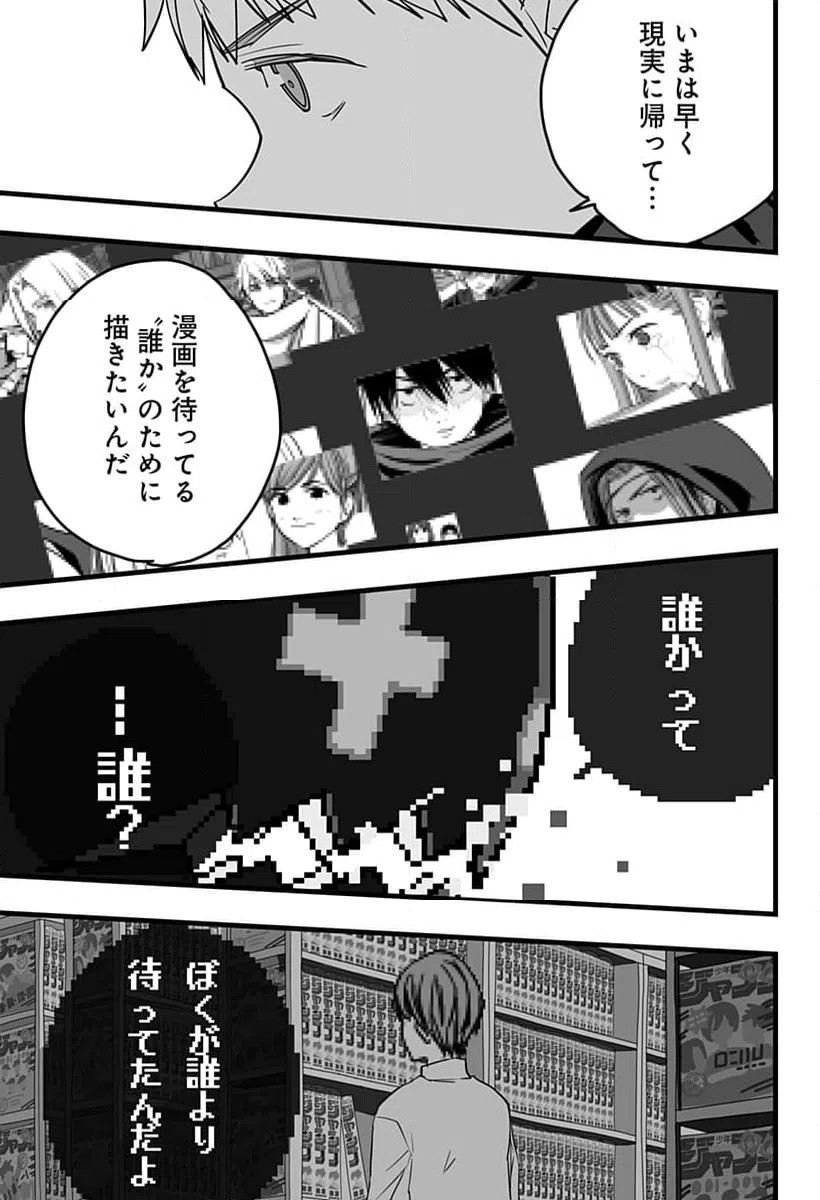 ページ 19 — 第36話