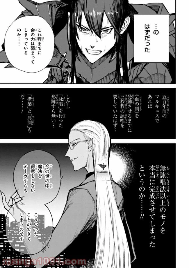 ページ 11 — 第2.1話