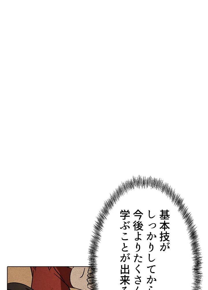 ページ 16 — 第32話