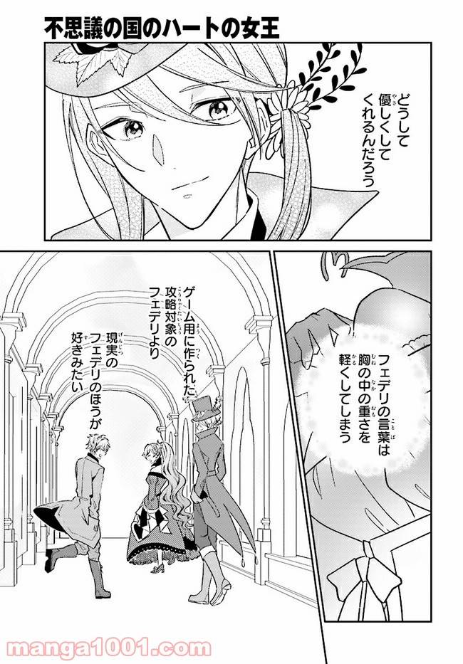 ページ 9 — 第8.2話
