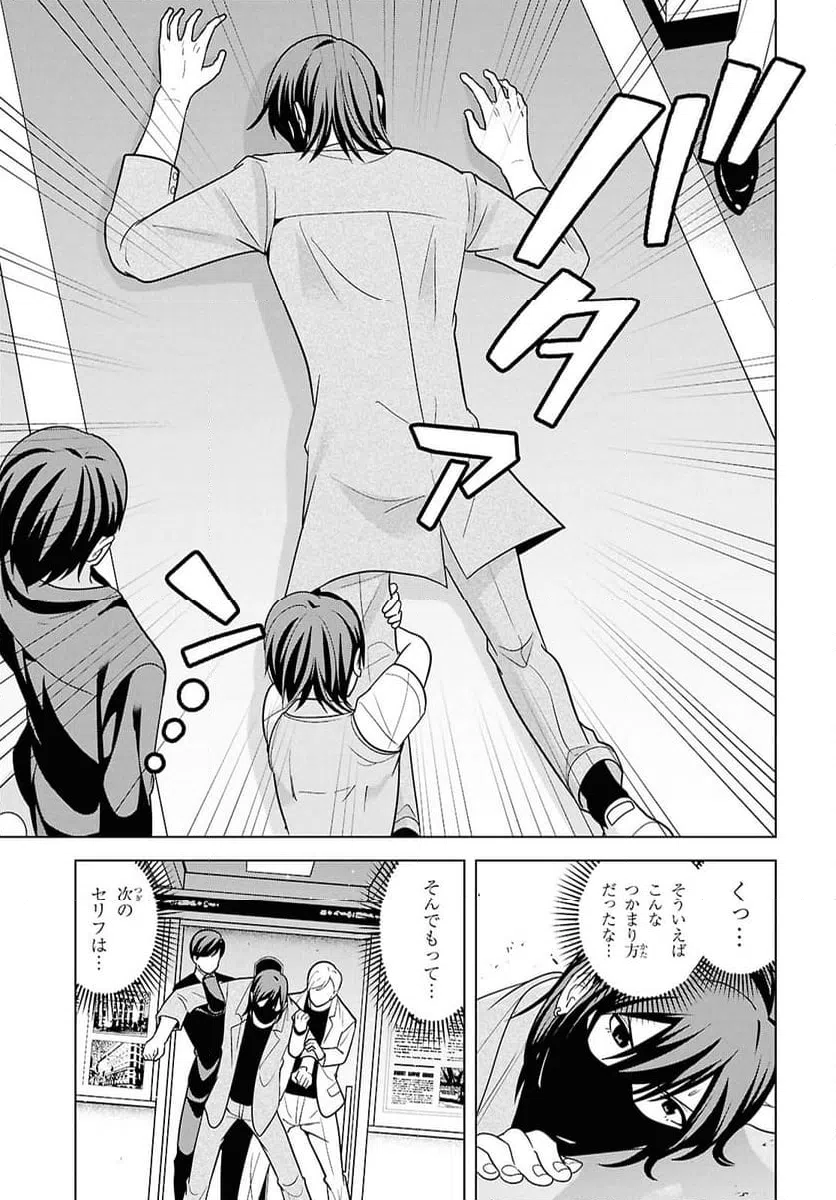 ページ 21 — 第16話