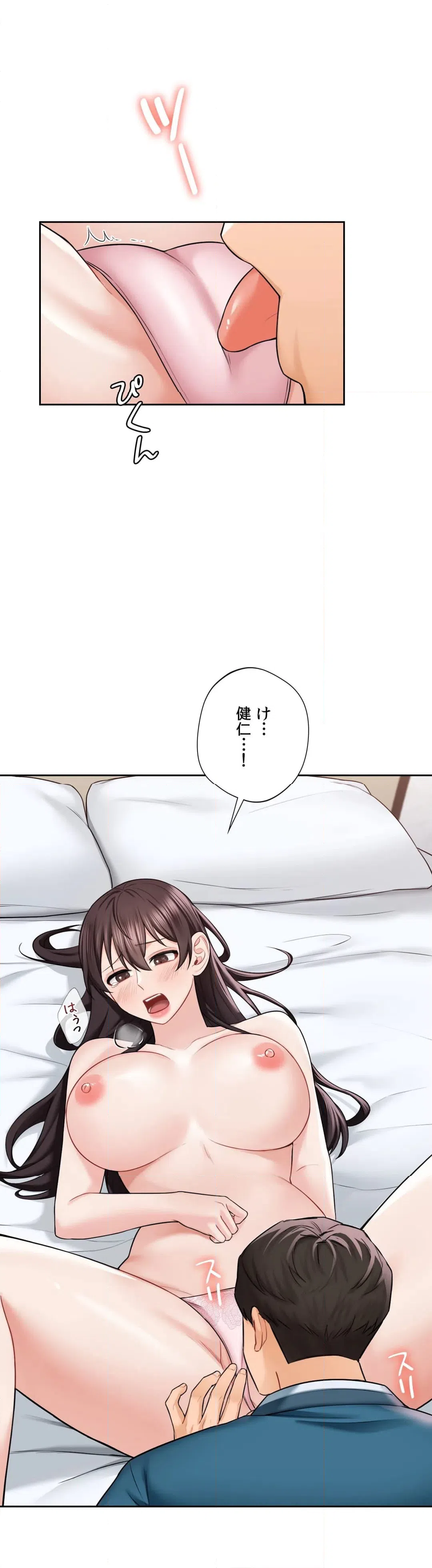 ページ 25 — 第37話