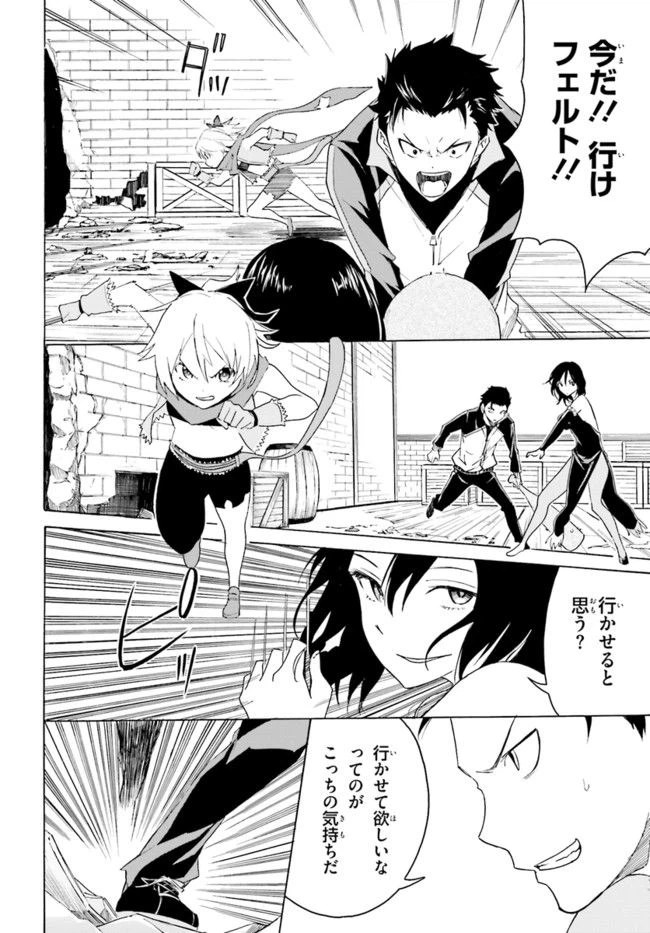 ページ 32 — 第9話