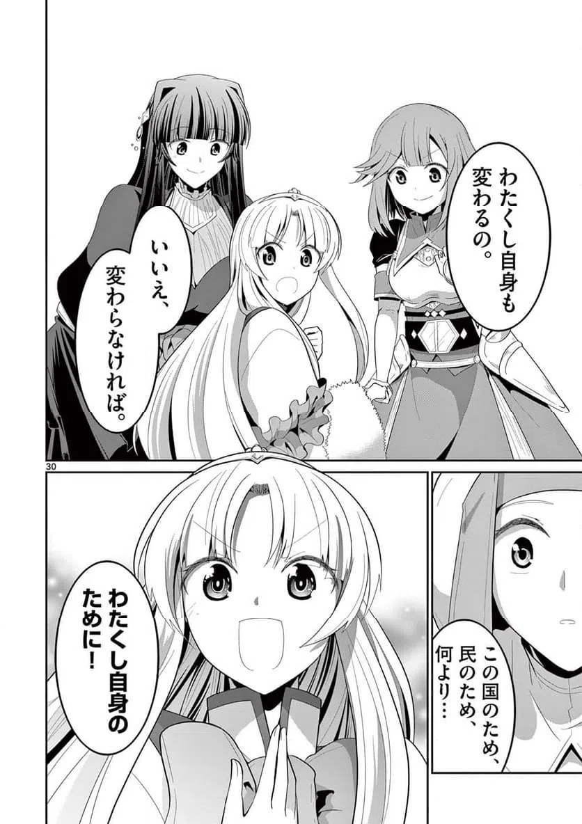 ページ 10 — 第26.3話