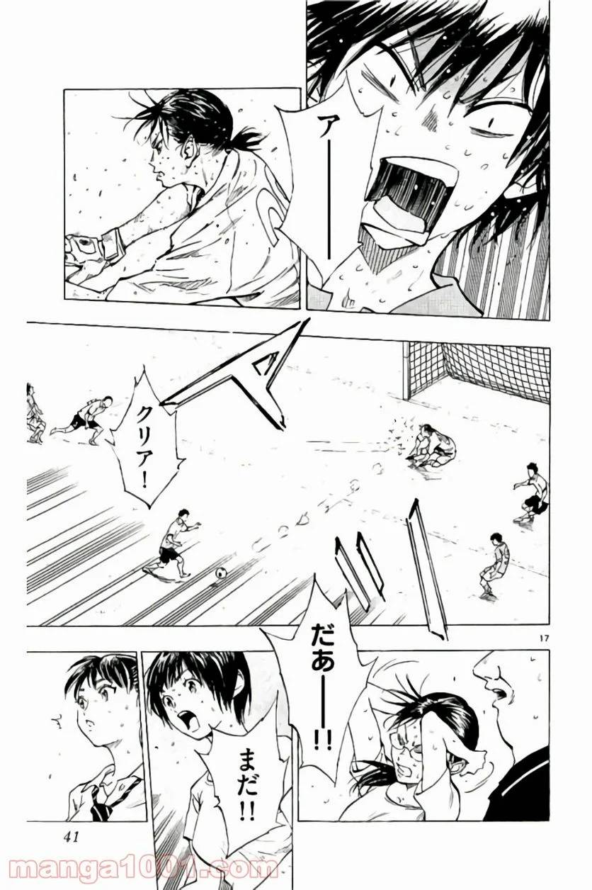 ページ 15 — 第179話