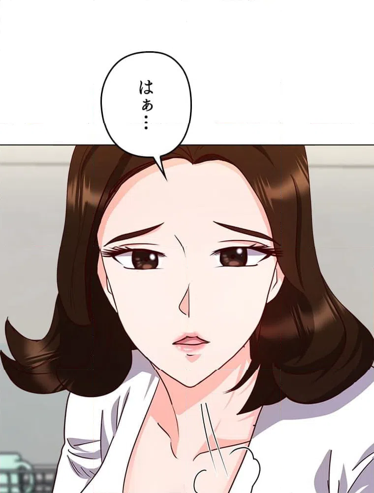 ページ 16 — 第20話