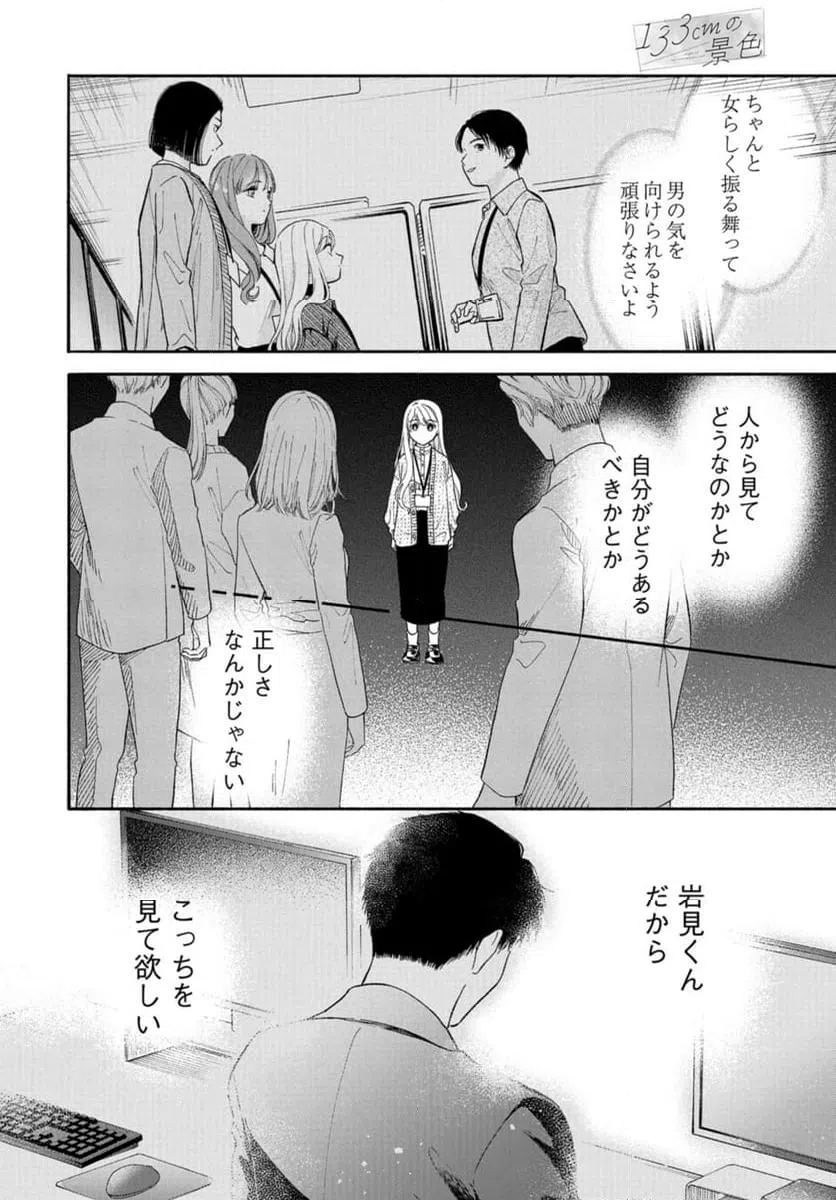 ページ 28 — 第7話