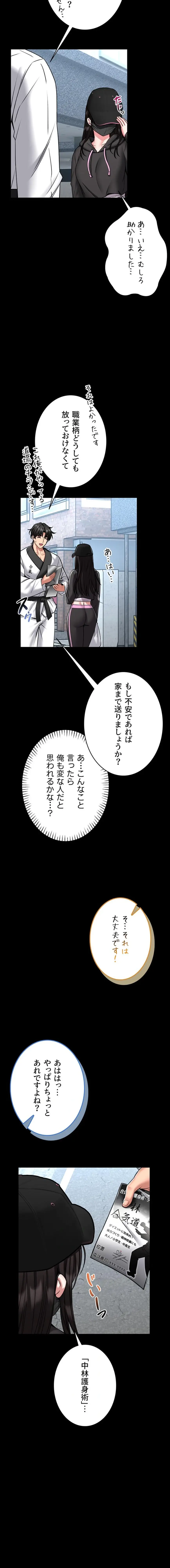 ページ 17 — 第18話