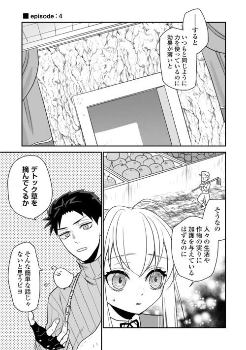 ページ 13 — 第6話