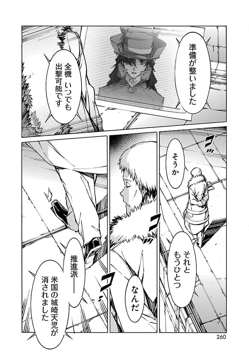 ページ 30 — 第78話