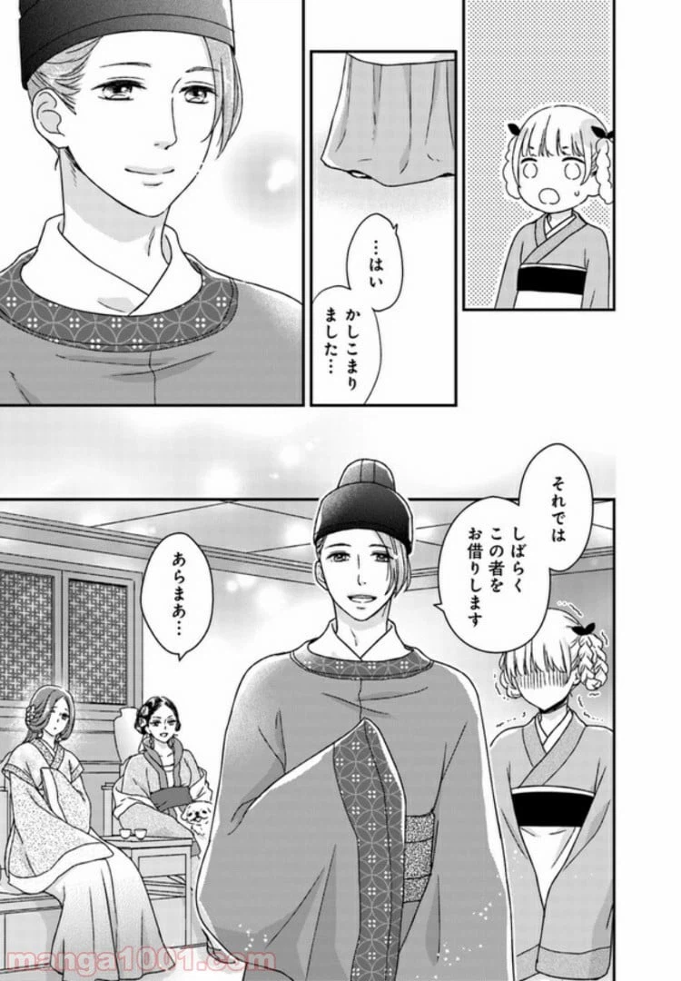 ページ 26 — 第1話
