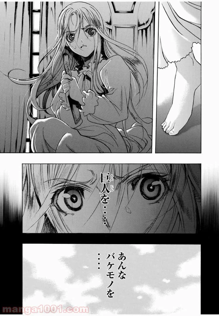 ページ 35 — 第2話