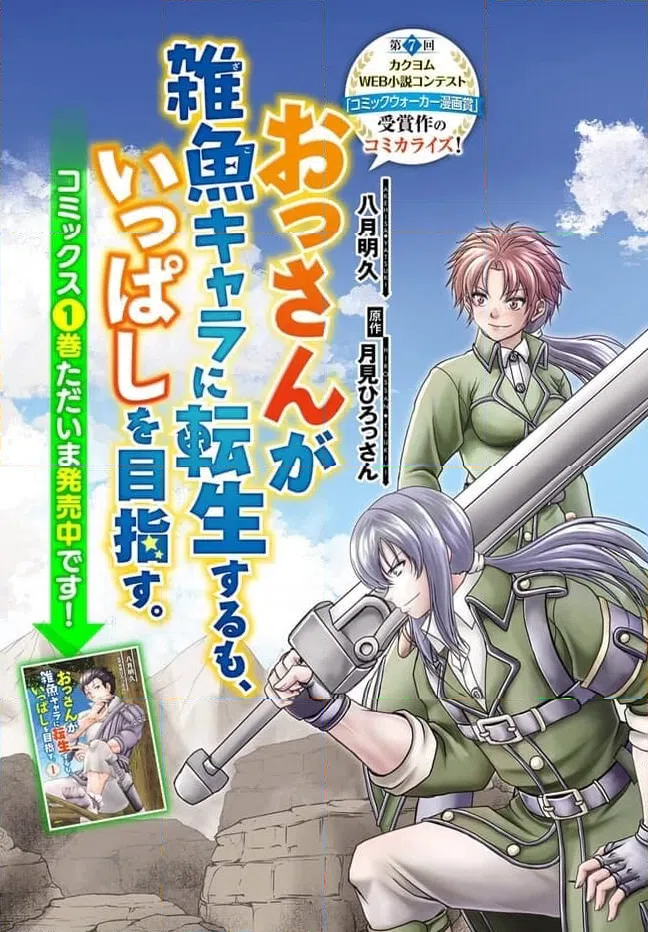 ページ 3 — 第7話