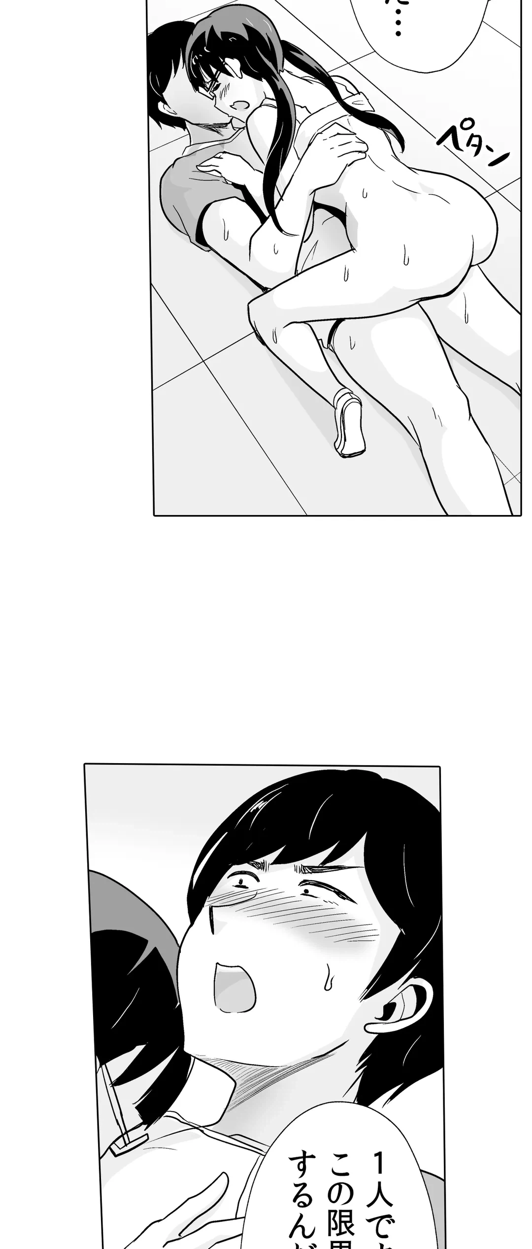 ページ 21 — 第42話