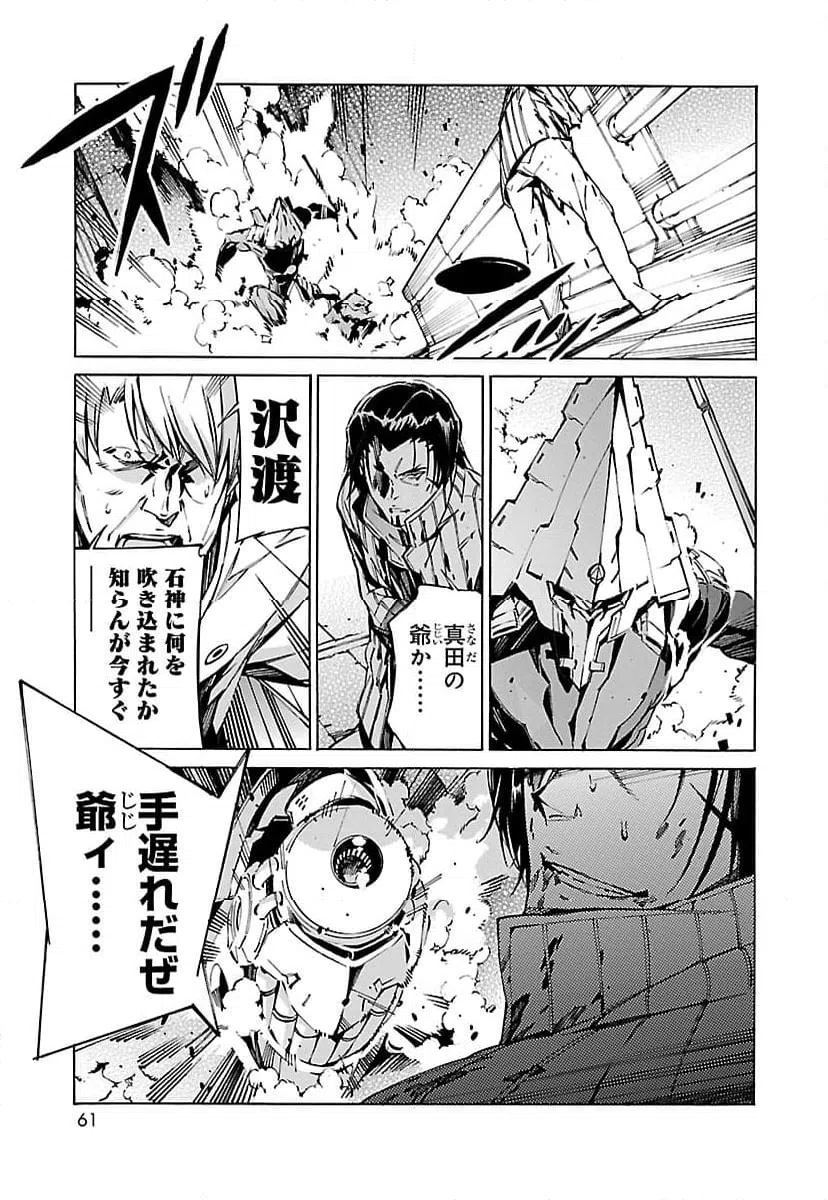 ページ 17 — 第80話
