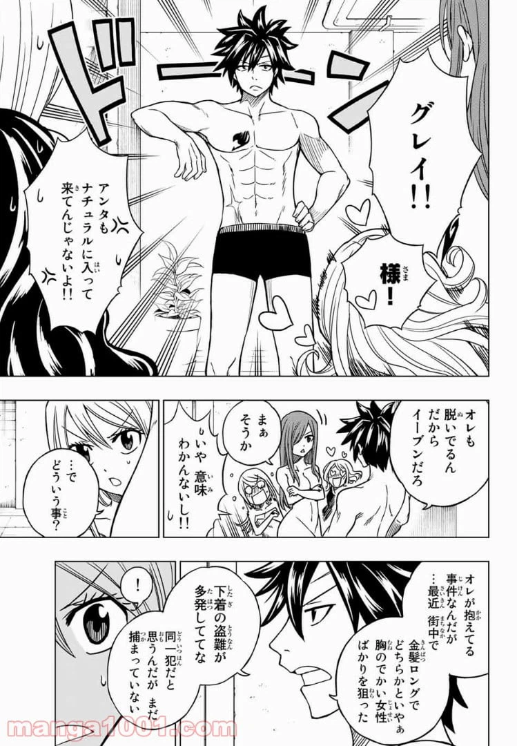 ページ 5 — 第3話