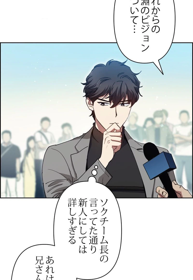 ページ 21 — 第23話