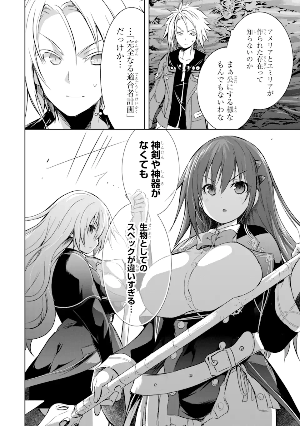 ページ 10 — 第30話
