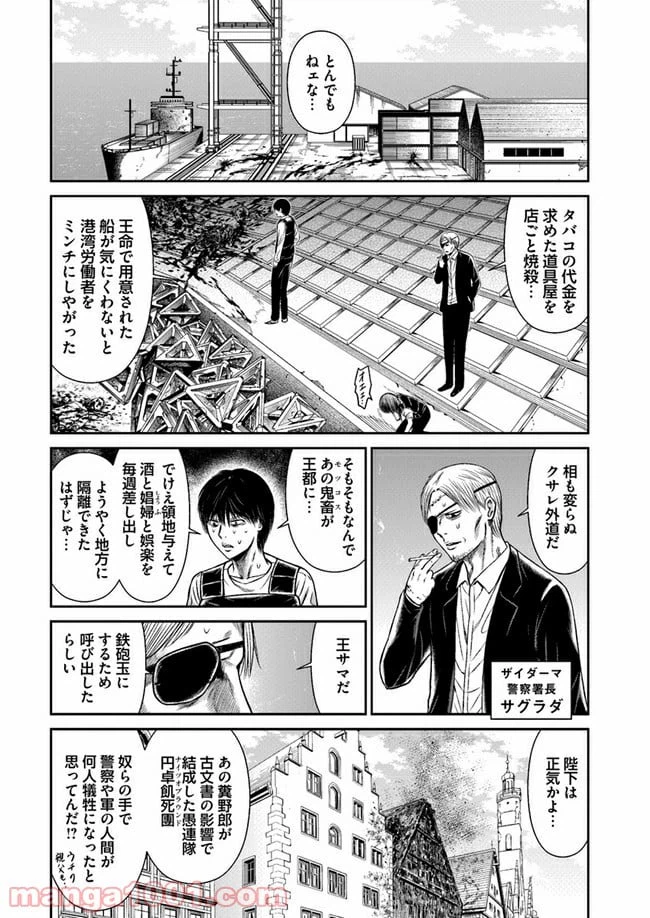 ページ 11 — 第1.1話