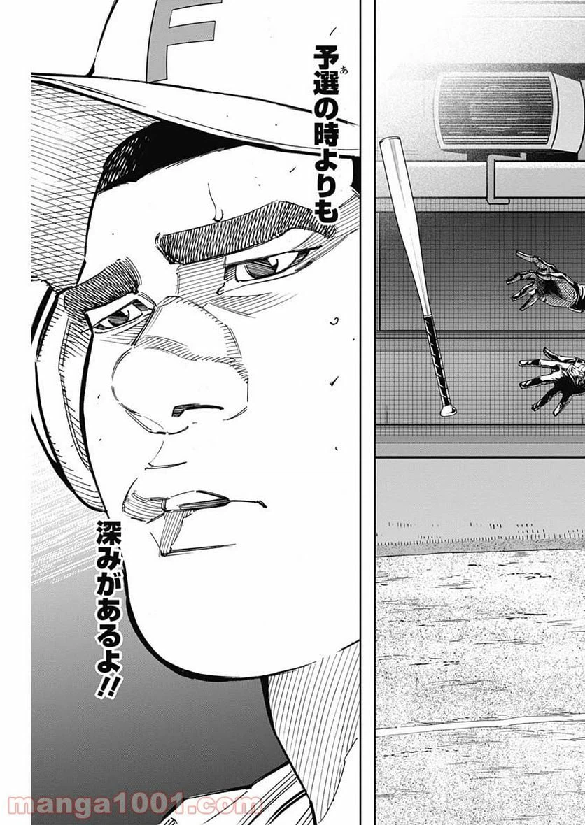 ページ 15 — 第257話