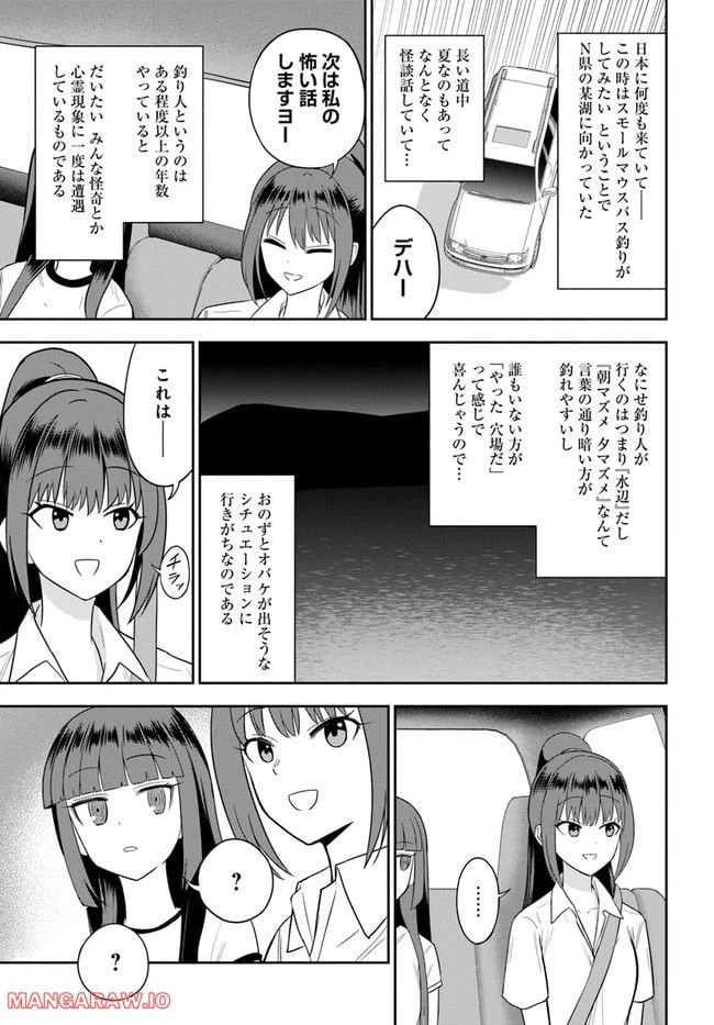 ページ 9 — 第13話