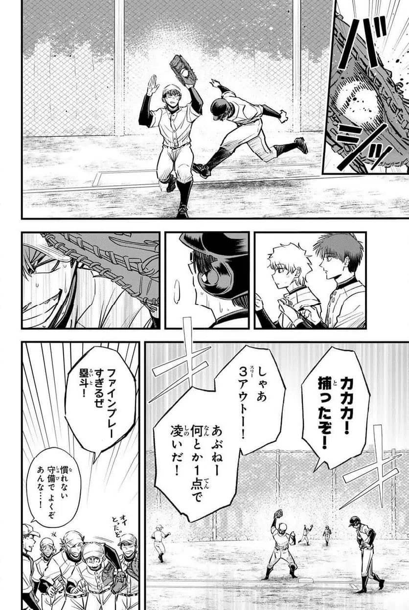 ページ 14 — 第200話