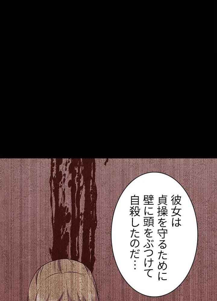 ページ 18 — 第21話