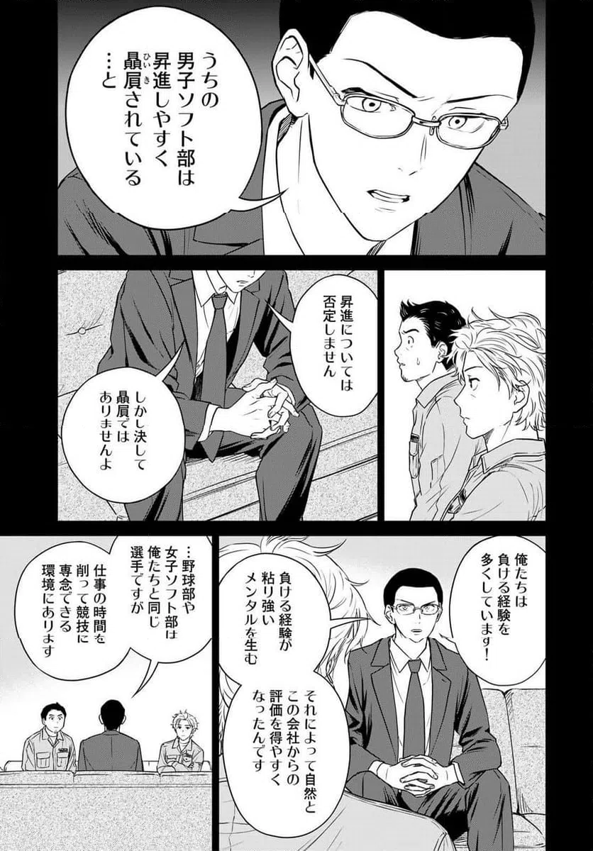 ページ 11 — 第17話