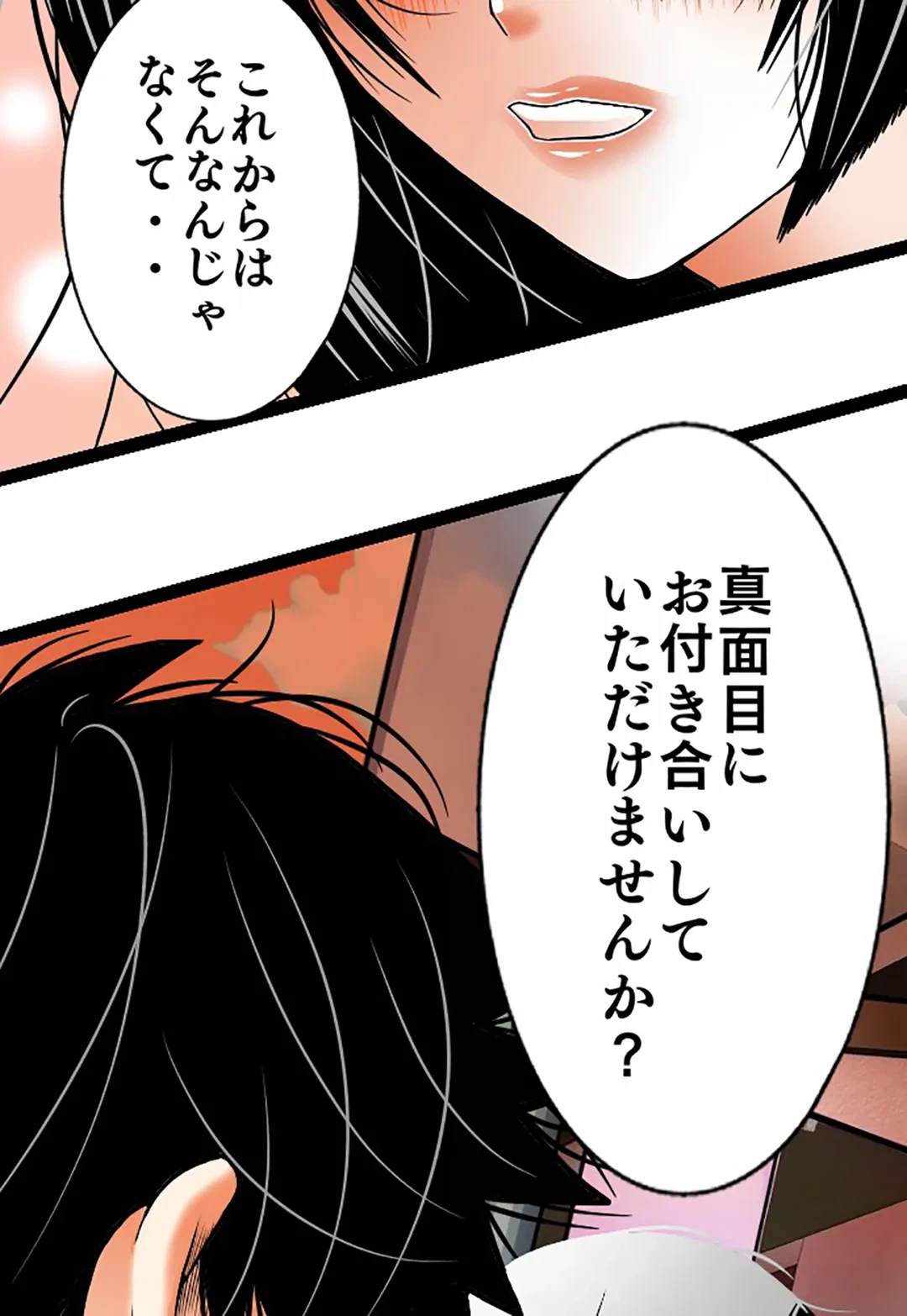 ページ 19 — 第90話