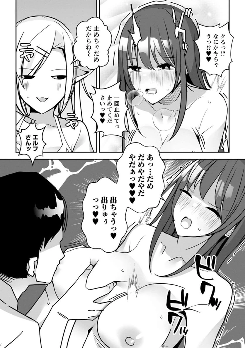 ページ 19 — 第8話