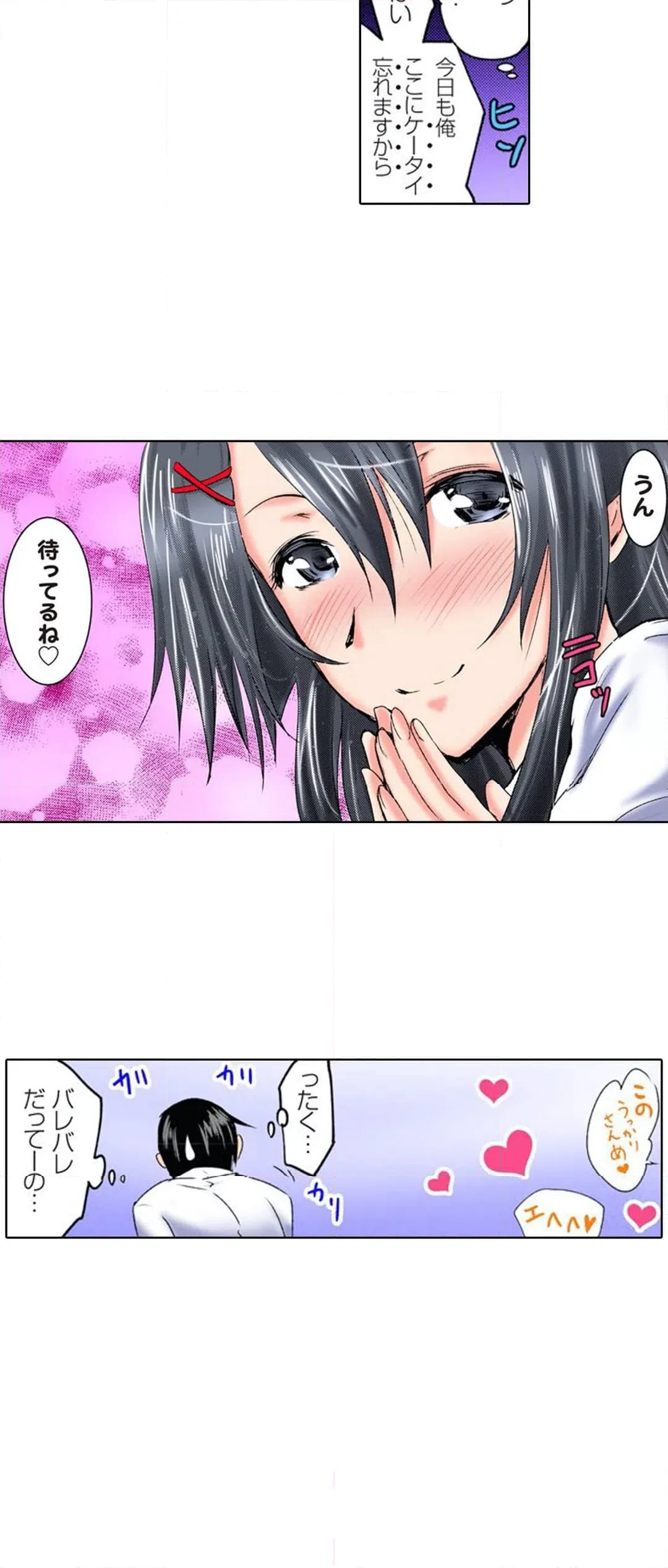 ページ 22 — 第21話