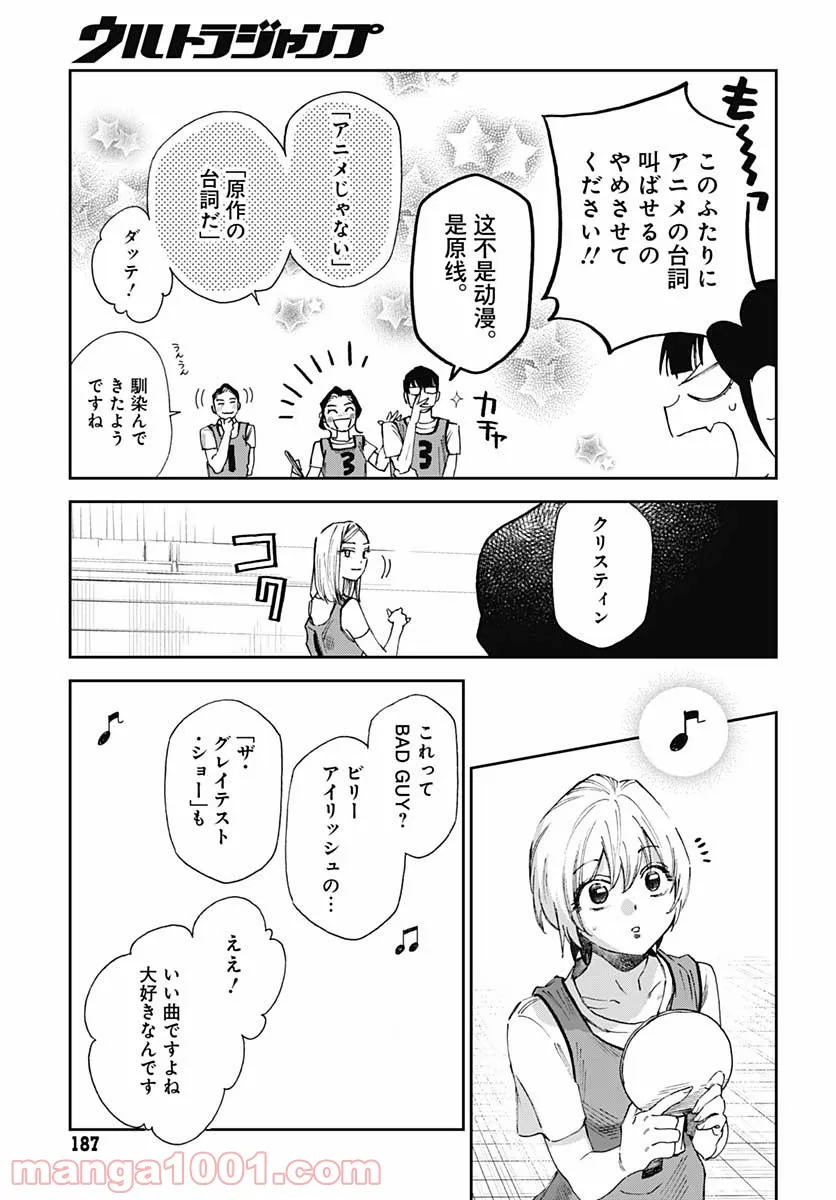 ページ 14 — 第34話