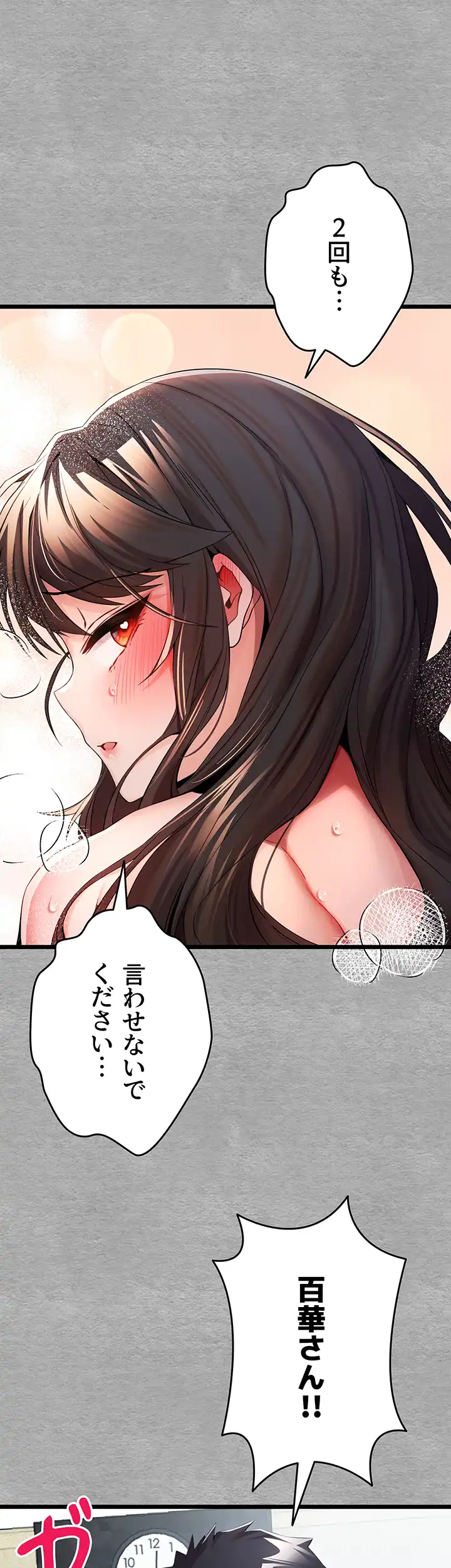 ページ 28 — 第41話