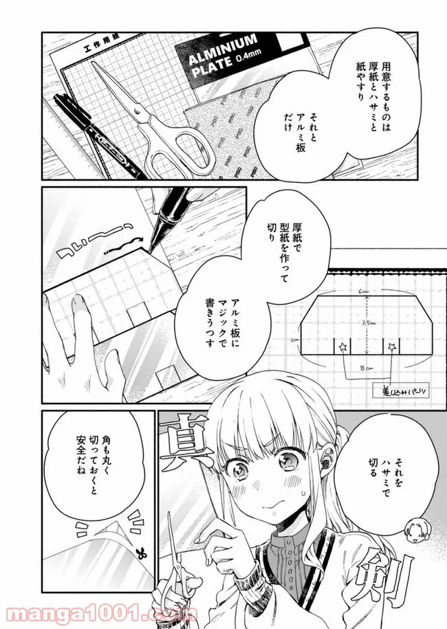 ページ 4 — 第2.5話
