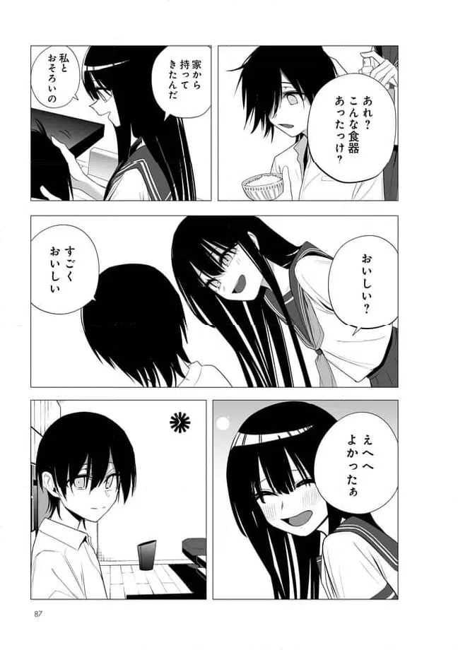 ページ 3 — 第34話