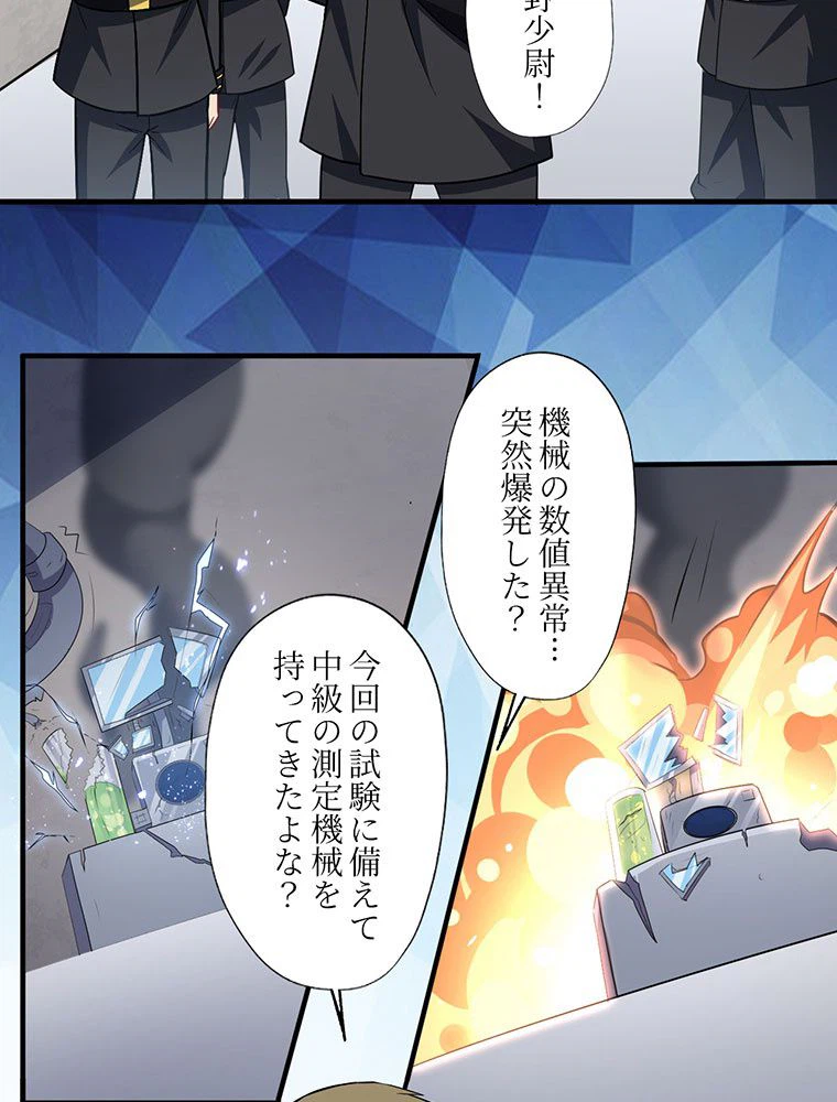 ページ 25 — 第45話