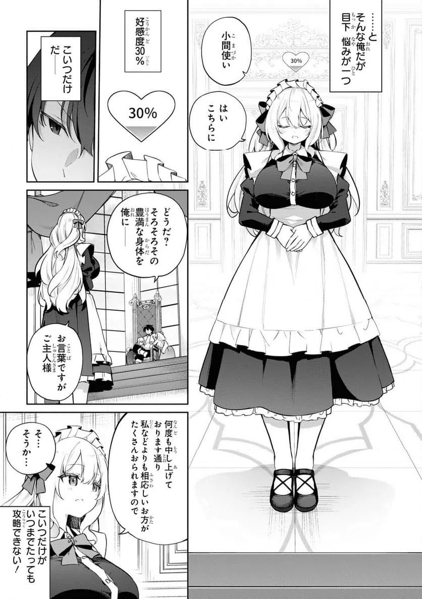 ページ 3 — 第5話