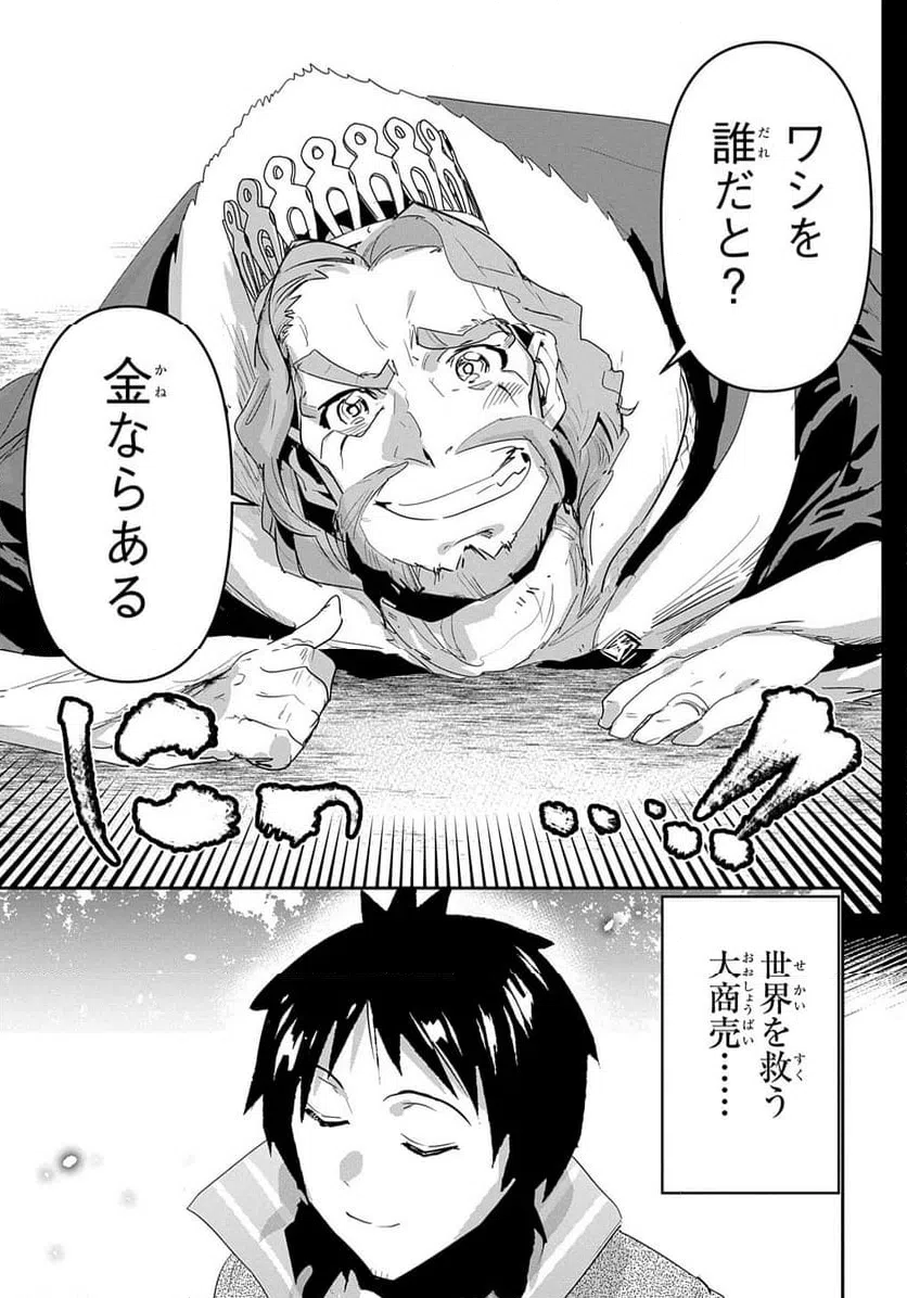 ページ 35 — 第45話